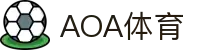 AOA体育 - AOA体育官网 - 全球赔率最高在线娱乐平台